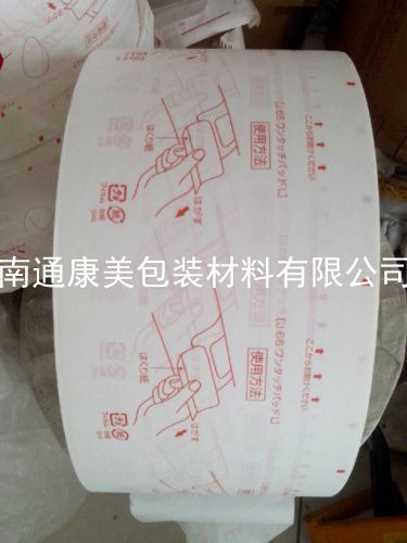 自动包装机印刷纸卷材