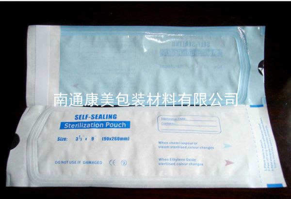 自粘封口纸塑灭菌袋 高温蒸汽灭菌自粘封口纸塑袋